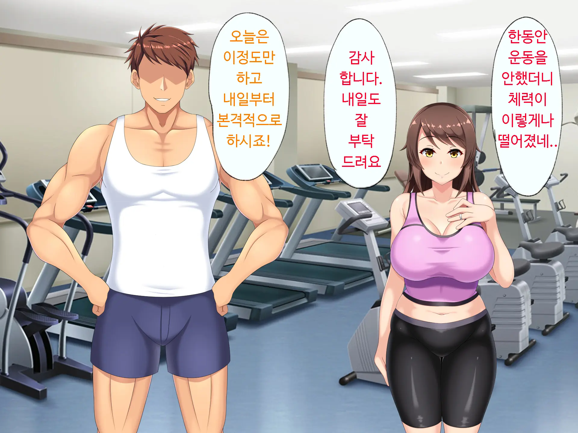 Netorare Sexercise! | 네토라레섹서사이즈